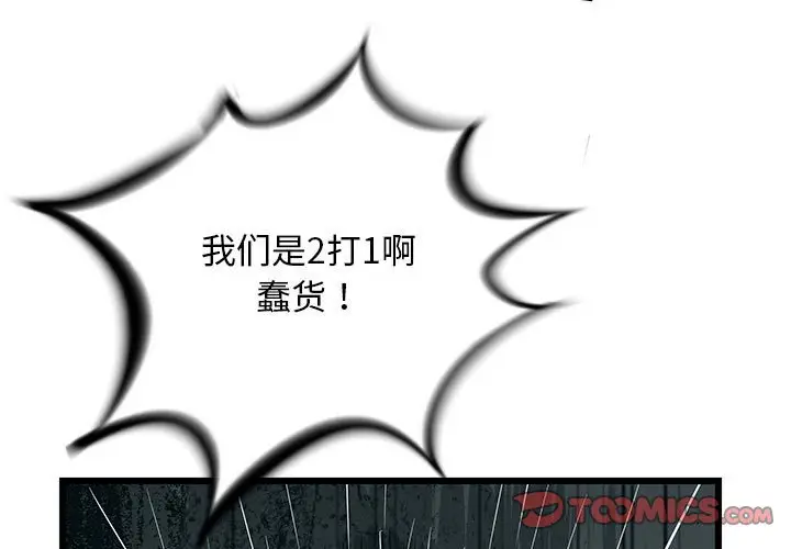 复仇之路[顶通]韩漫全集-第 46 话无删减无遮挡章节图片 
