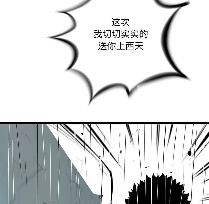 复仇之路[顶通]韩漫全集-第 46 话无删减无遮挡章节图片 
