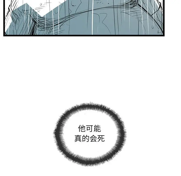 复仇之路[顶通]韩漫全集-第 46 话无删减无遮挡章节图片 