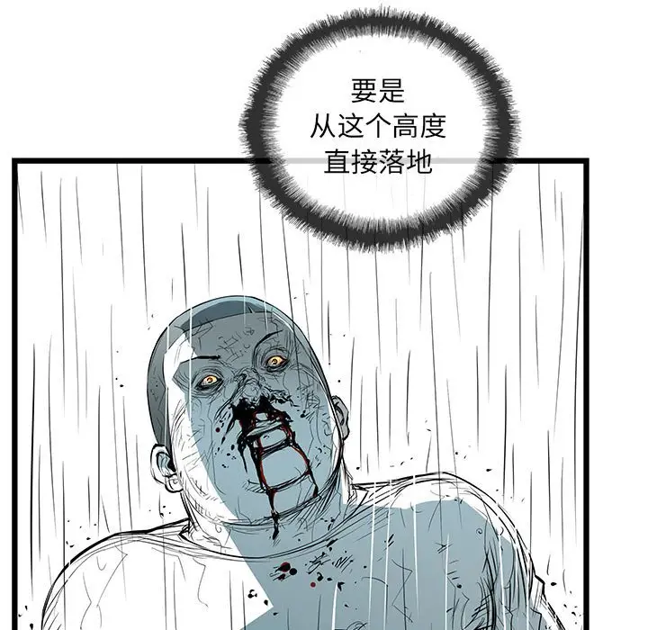 复仇之路[顶通]韩漫全集-第 46 话无删减无遮挡章节图片 