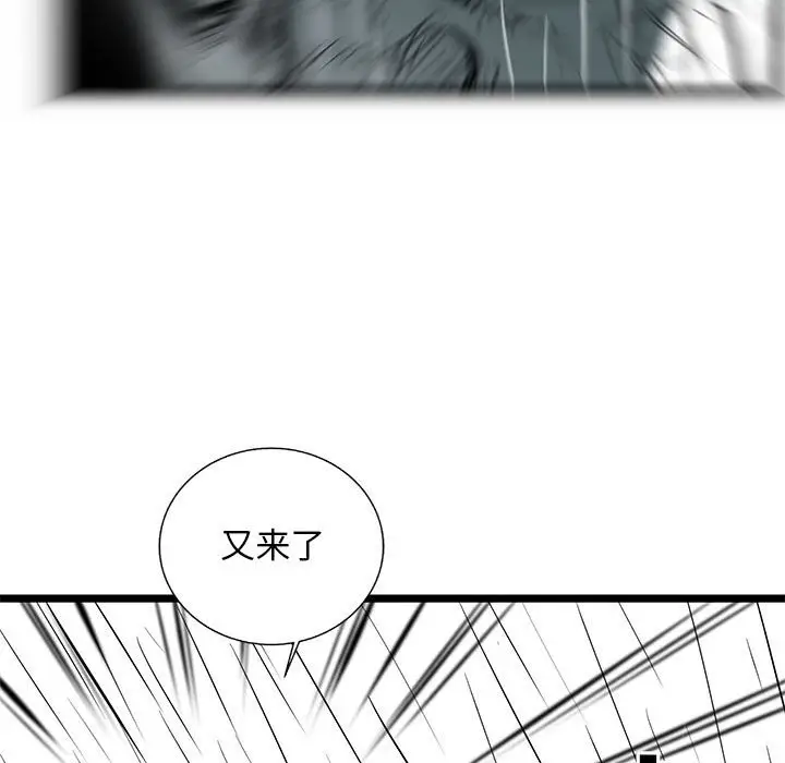 复仇之路[顶通]韩漫全集-第 46 话无删减无遮挡章节图片 