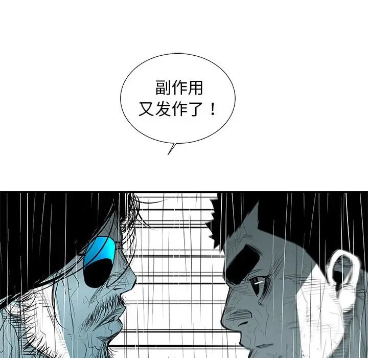 复仇之路[顶通]韩漫全集-第 46 话无删减无遮挡章节图片 