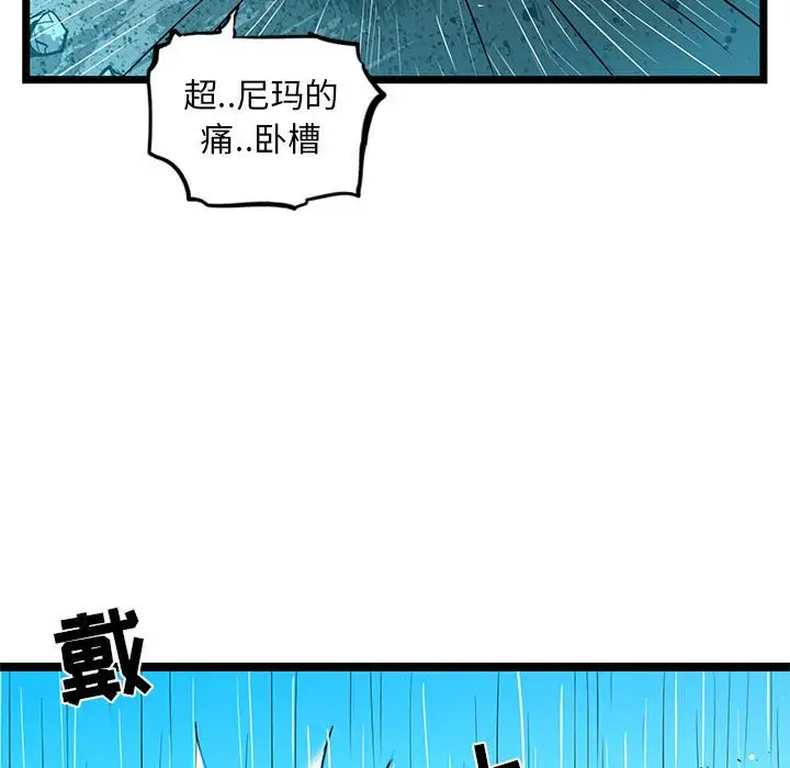 复仇之路[顶通]韩漫全集-第 46 话无删减无遮挡章节图片 