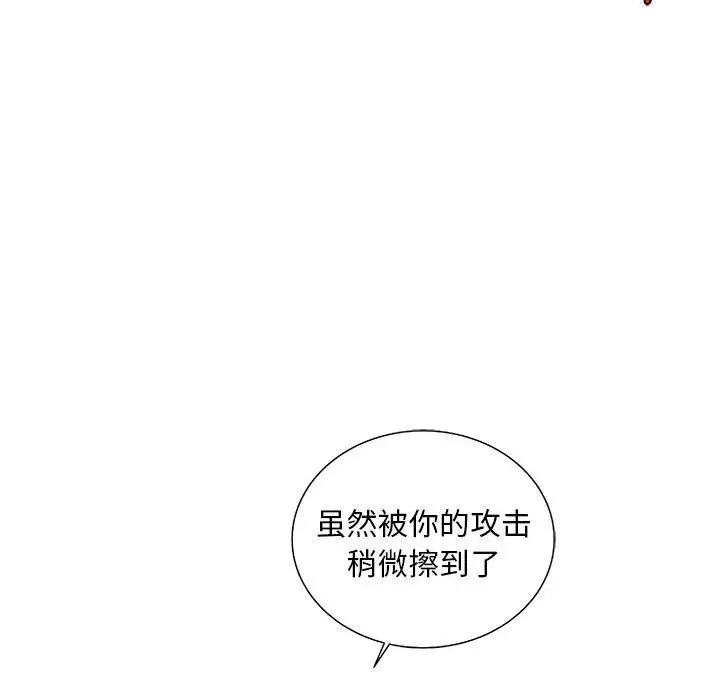 复仇之路[顶通]韩漫全集-第 46 话无删减无遮挡章节图片 