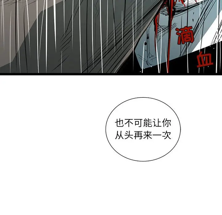 复仇之路[顶通]韩漫全集-第 46 话无删减无遮挡章节图片 