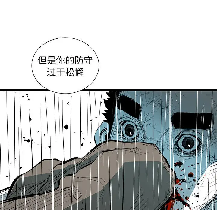 复仇之路[顶通]韩漫全集-第 46 话无删减无遮挡章节图片 