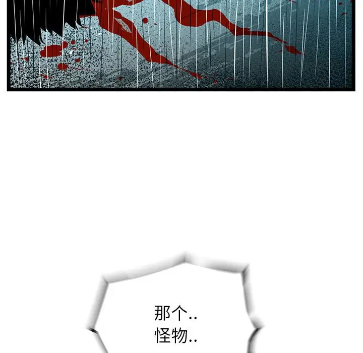 复仇之路[顶通]韩漫全集-第 46 话无删减无遮挡章节图片 