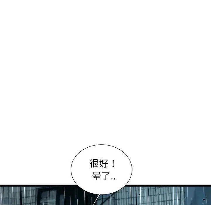 复仇之路[顶通]韩漫全集-第 46 话无删减无遮挡章节图片 