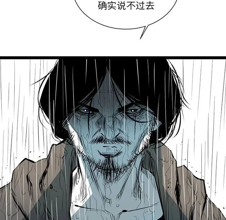 复仇之路[顶通]韩漫全集-第 46 话无删减无遮挡章节图片 