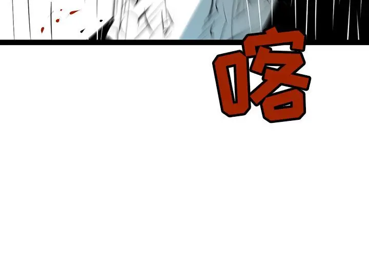 复仇之路[顶通]韩漫全集-第 47 话无删减无遮挡章节图片 