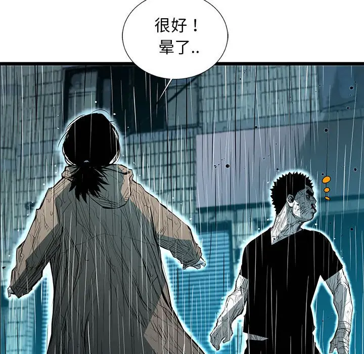 复仇之路[顶通]韩漫全集-第 47 话无删减无遮挡章节图片 