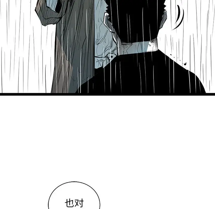 复仇之路[顶通]韩漫全集-第 47 话无删减无遮挡章节图片 