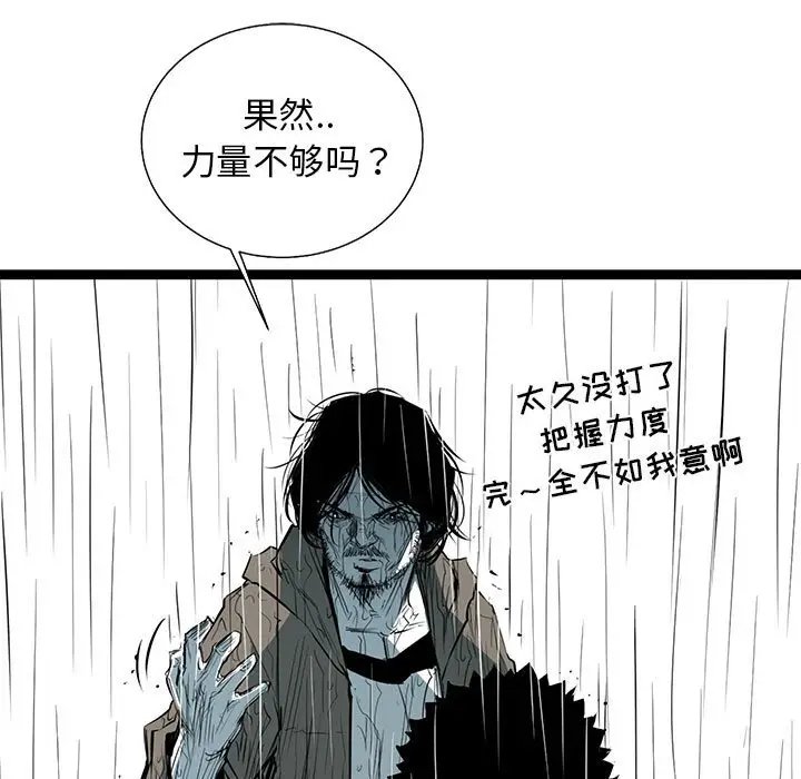 复仇之路[顶通]韩漫全集-第 47 话无删减无遮挡章节图片 