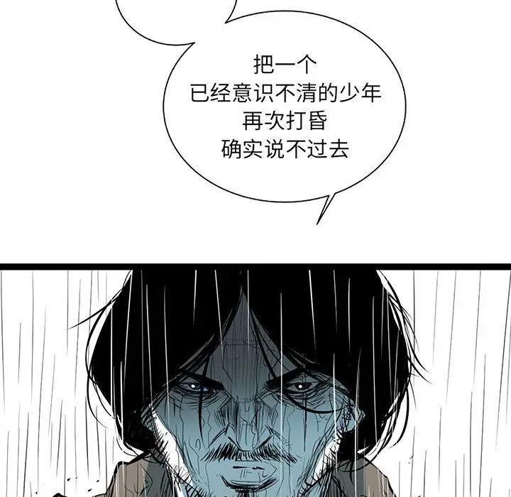 复仇之路[顶通]韩漫全集-第 47 话无删减无遮挡章节图片 