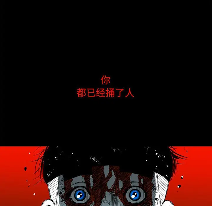 复仇之路[顶通]韩漫全集-第 47 话无删减无遮挡章节图片 