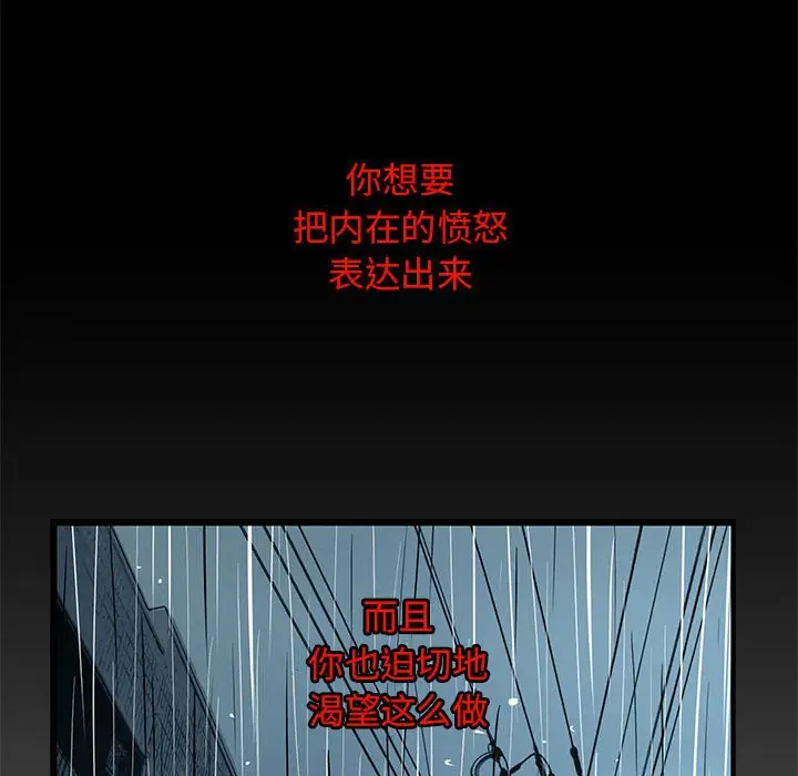 复仇之路[顶通]韩漫全集-第 47 话无删减无遮挡章节图片 