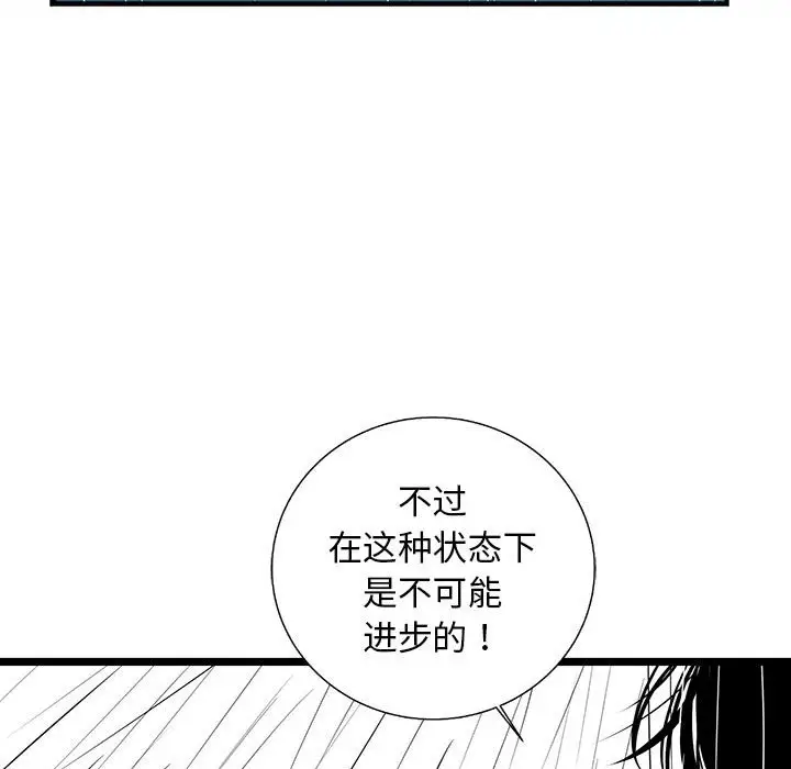 复仇之路[顶通]韩漫全集-第 47 话无删减无遮挡章节图片 