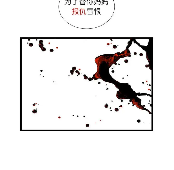 复仇之路[顶通]韩漫全集-第 47 话无删减无遮挡章节图片 