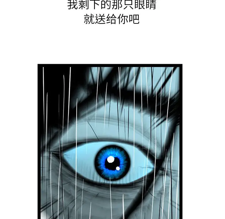 复仇之路[顶通]韩漫全集-第 47 话无删减无遮挡章节图片 