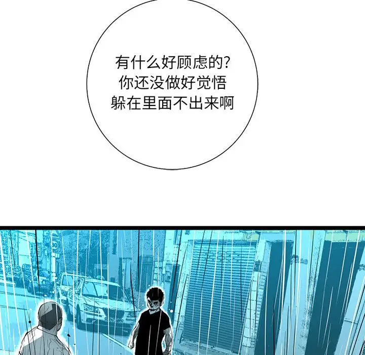 复仇之路[顶通]韩漫全集-第 48 话无删减无遮挡章节图片 