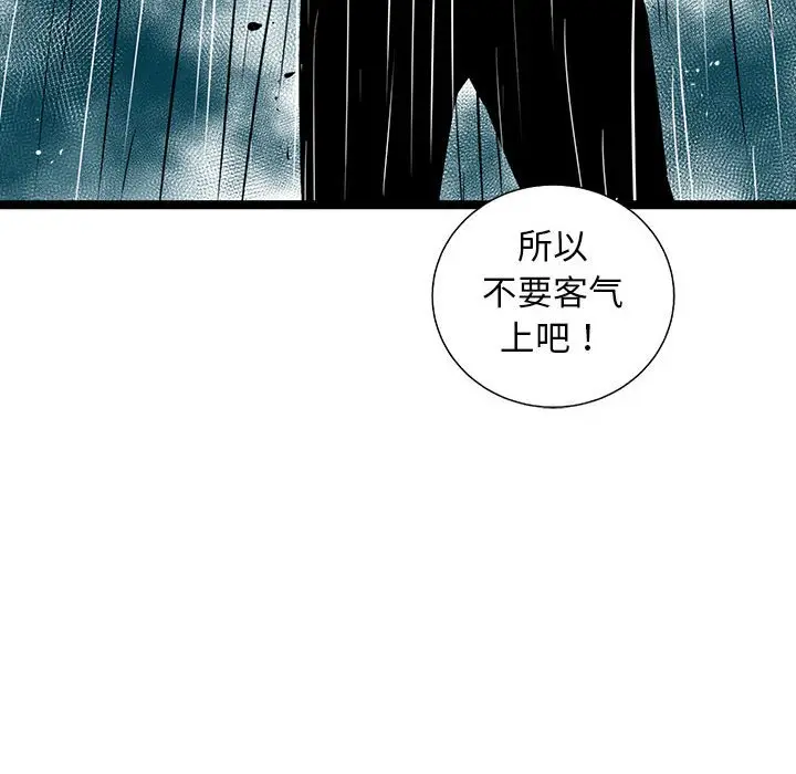 复仇之路[顶通]韩漫全集-第 48 话无删减无遮挡章节图片 