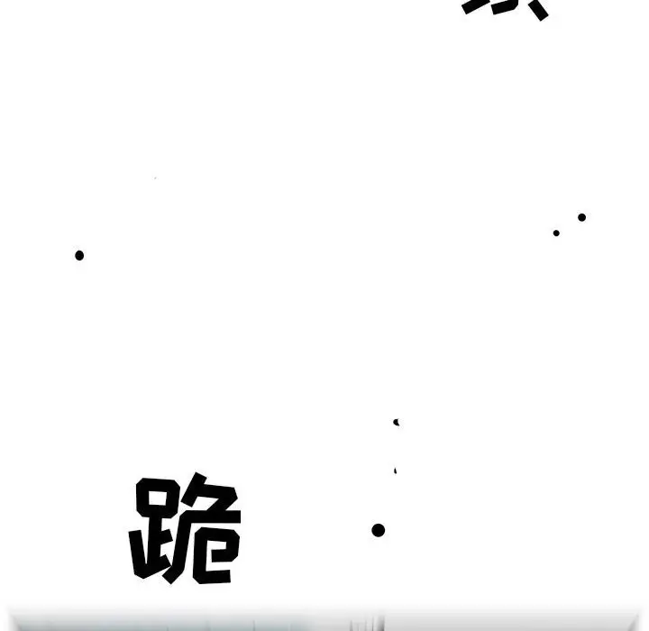 复仇之路[顶通]韩漫全集-第 48 话无删减无遮挡章节图片 