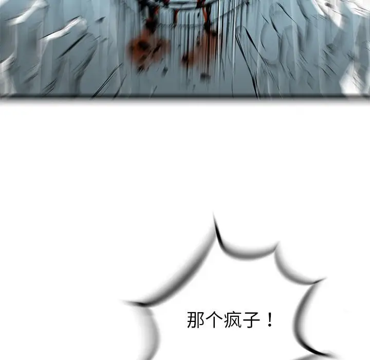 复仇之路[顶通]韩漫全集-第 48 话无删减无遮挡章节图片 