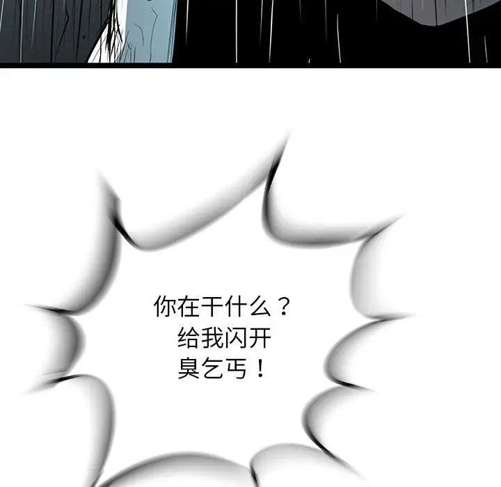 复仇之路[顶通]韩漫全集-第 48 话无删减无遮挡章节图片 