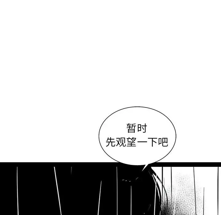 复仇之路[顶通]韩漫全集-第 48 话无删减无遮挡章节图片 
