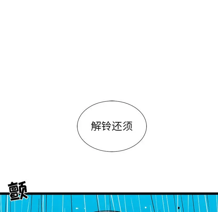 复仇之路[顶通]韩漫全集-第 48 话无删减无遮挡章节图片 