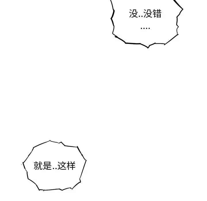 复仇之路[顶通]韩漫全集-第 48 话无删减无遮挡章节图片 