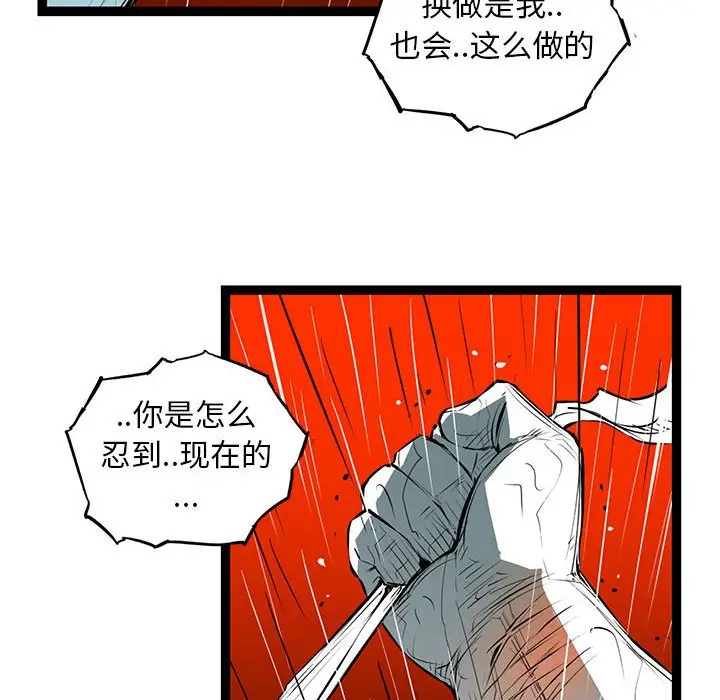 复仇之路[顶通]韩漫全集-第 48 话无删减无遮挡章节图片 