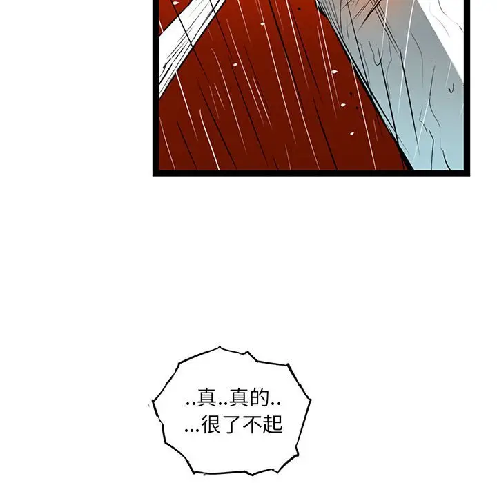 复仇之路[顶通]韩漫全集-第 48 话无删减无遮挡章节图片 