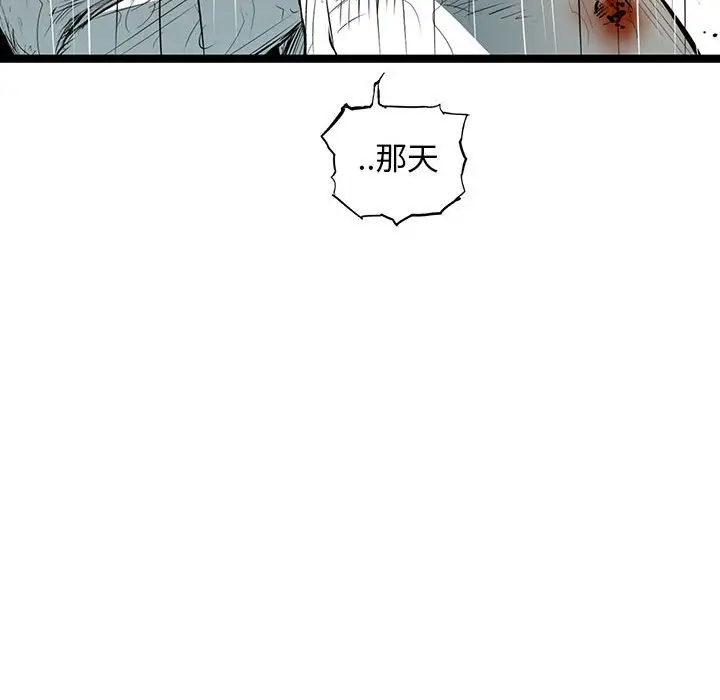 复仇之路[顶通]韩漫全集-第 48 话无删减无遮挡章节图片 