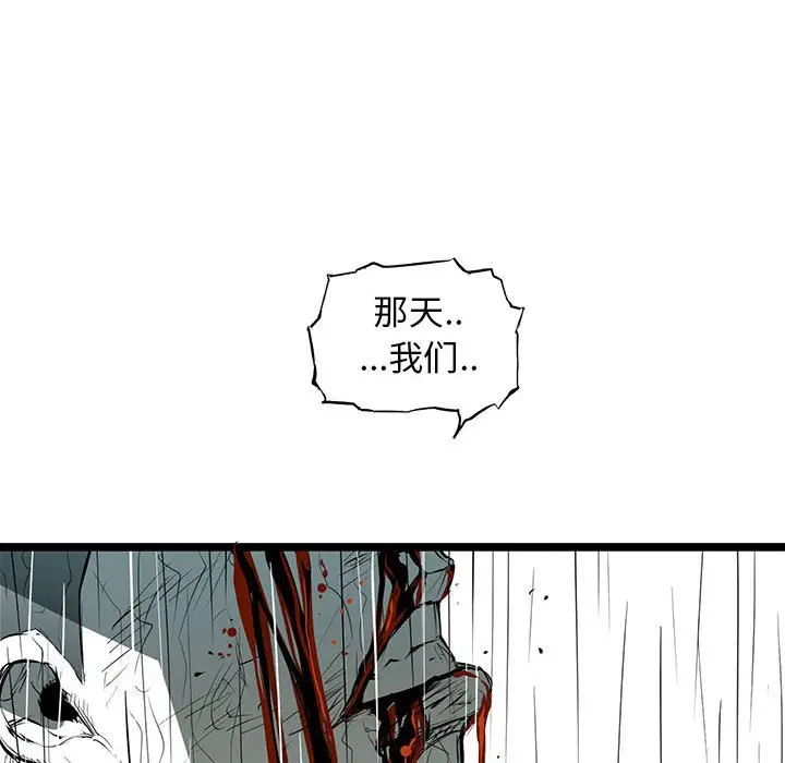 复仇之路[顶通]韩漫全集-第 48 话无删减无遮挡章节图片 