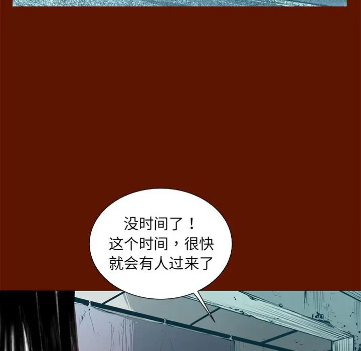复仇之路[顶通]韩漫全集-第 48 话无删减无遮挡章节图片 