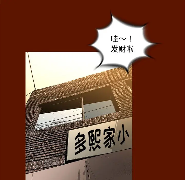 复仇之路[顶通]韩漫全集-第 48 话无删减无遮挡章节图片 