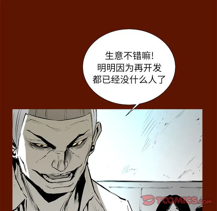 复仇之路[顶通]韩漫全集-第 48 话无删减无遮挡章节图片 