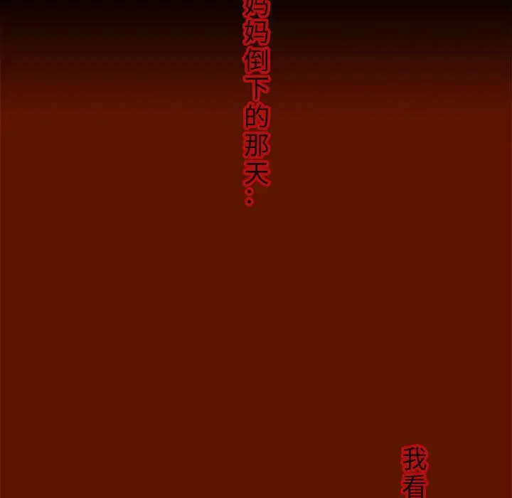复仇之路[顶通]韩漫全集-第 48 话无删减无遮挡章节图片 