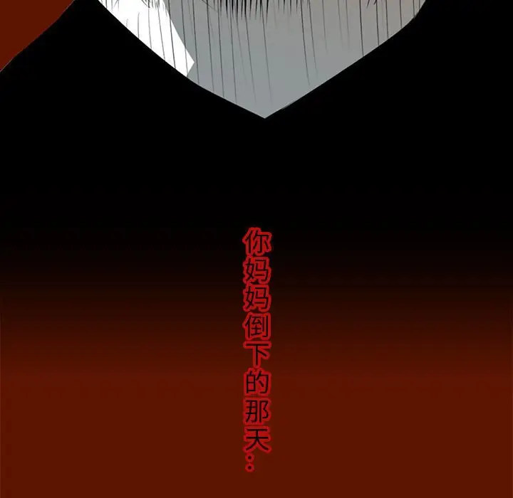 复仇之路[顶通]韩漫全集-第 49 话无删减无遮挡章节图片 