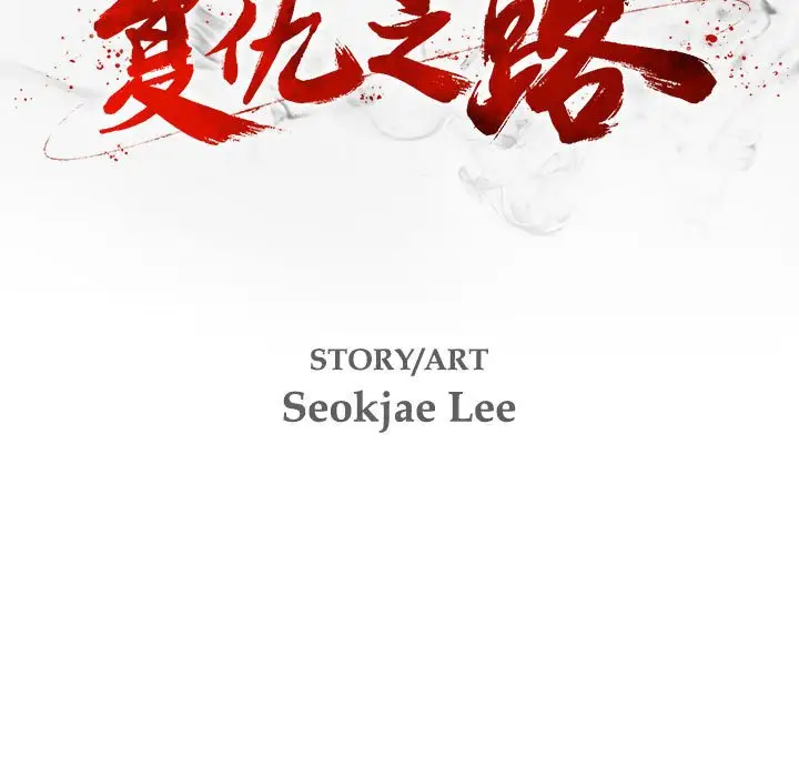 复仇之路[顶通]韩漫全集-第 49 话无删减无遮挡章节图片 