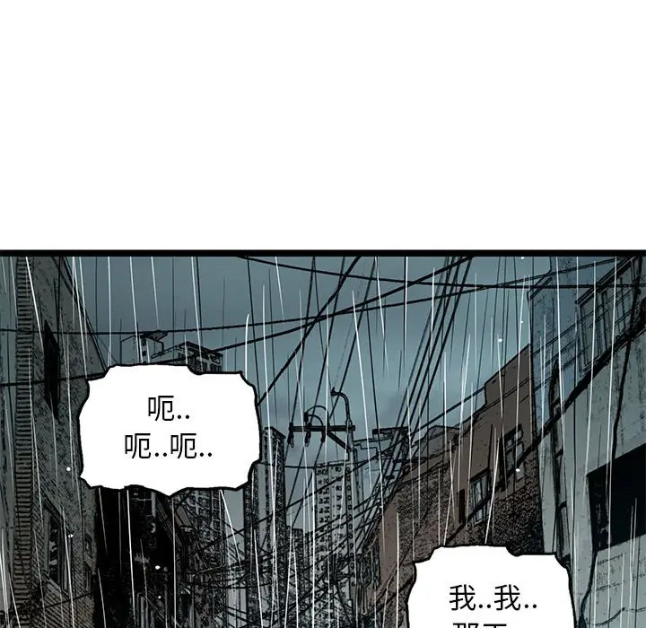 复仇之路[顶通]韩漫全集-第 49 话无删减无遮挡章节图片 