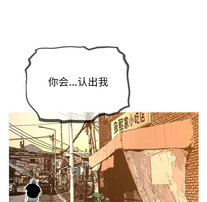 复仇之路[顶通]韩漫全集-第 49 话无删减无遮挡章节图片 