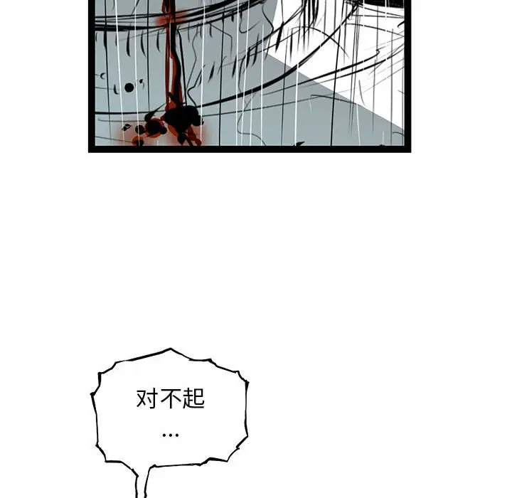 复仇之路[顶通]韩漫全集-第 49 话无删减无遮挡章节图片 