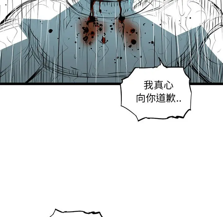 复仇之路[顶通]韩漫全集-第 49 话无删减无遮挡章节图片 