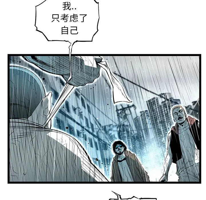 复仇之路[顶通]韩漫全集-第 49 话无删减无遮挡章节图片 