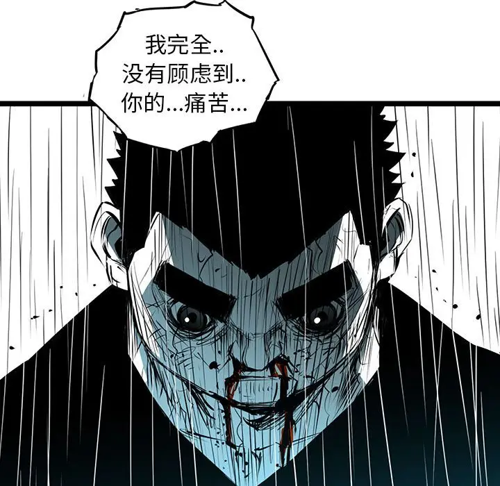 复仇之路[顶通]韩漫全集-第 49 话无删减无遮挡章节图片 