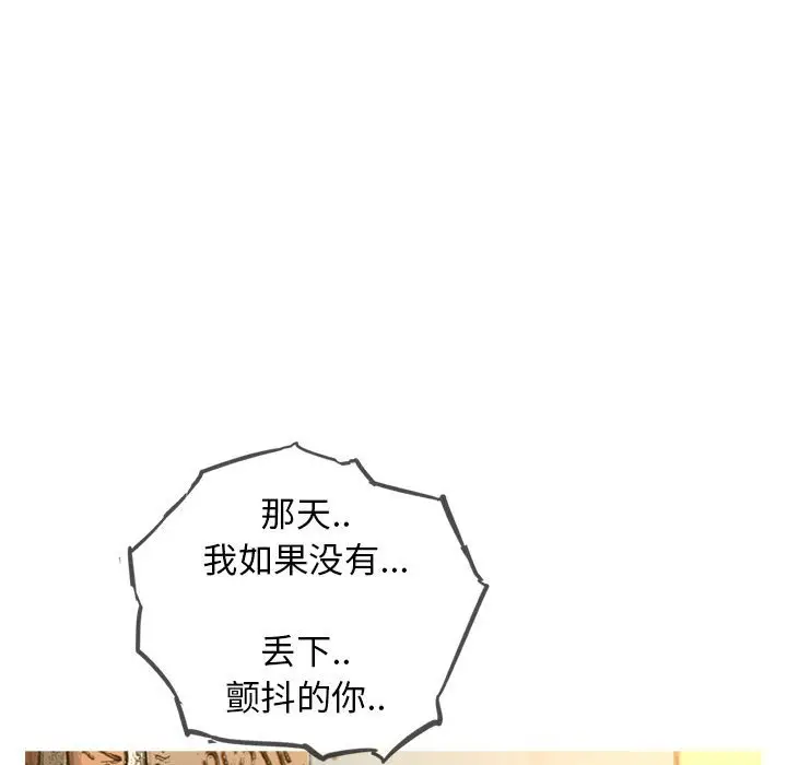 复仇之路[顶通]韩漫全集-第 49 话无删减无遮挡章节图片 
