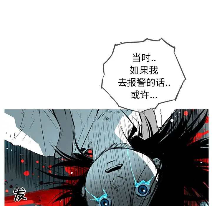 复仇之路[顶通]韩漫全集-第 49 话无删减无遮挡章节图片 