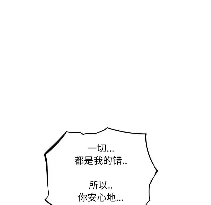 复仇之路[顶通]韩漫全集-第 49 话无删减无遮挡章节图片 
